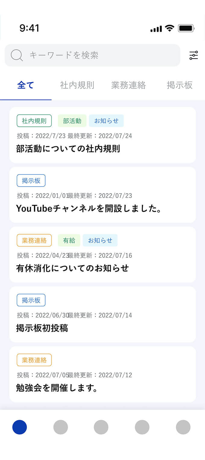 社内Wiki
