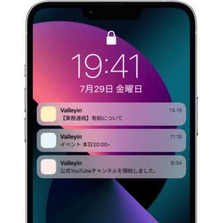 寄り添う通知機能